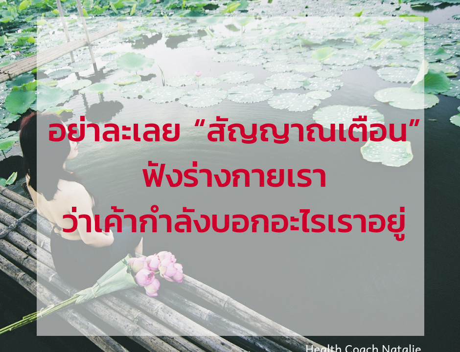 สัญญาณเตือน